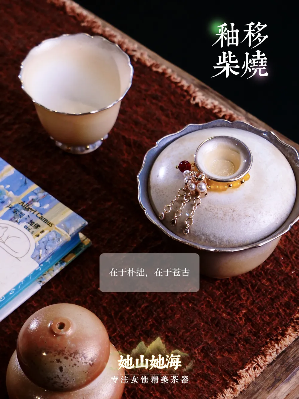 柴烧手拉胚花口盖碗